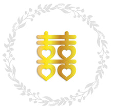 Charger l'image dans la galerie, autocollant de feuille d'or de symbole de DOUBLE BONHEUR de caractère asiatique chinois