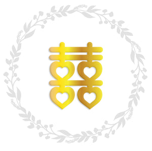 autocollant de feuille d'or de symbole de DOUBLE BONHEUR de caractère asiatique chinois